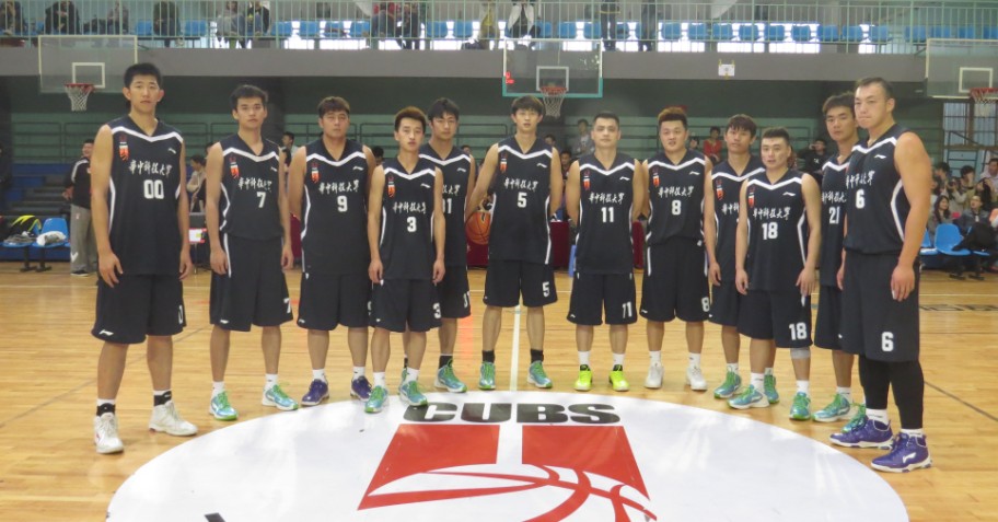 华中科技大学男子篮球队